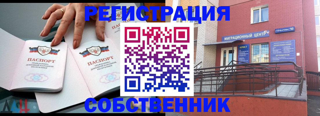 временная прописка в Майском